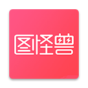 图怪兽手机版 图怪兽手机版