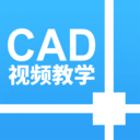 天正CAD设计教程app