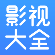 今日影视大全官方版 今日影视大全官方版