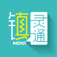 镇灵通客户端 镇灵通客户端
