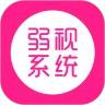 弱视训练系统官方app最新版