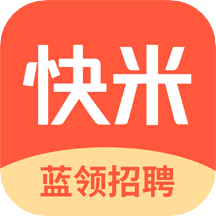 快米找工作 快米找工作
