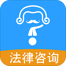 想问律师法律咨询 想问律师法律咨询