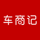 车商记 车商记