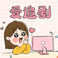 爱妃影视软件 爱妃影视软件