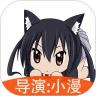 动漫相机app安卓版