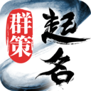 叁式佳名app 叁式佳名app