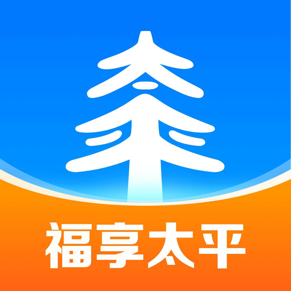 福享太平官方版 福享太平官方版
