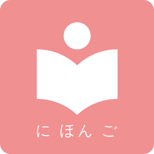 卡卡日语app官方版 卡卡日语app官方版