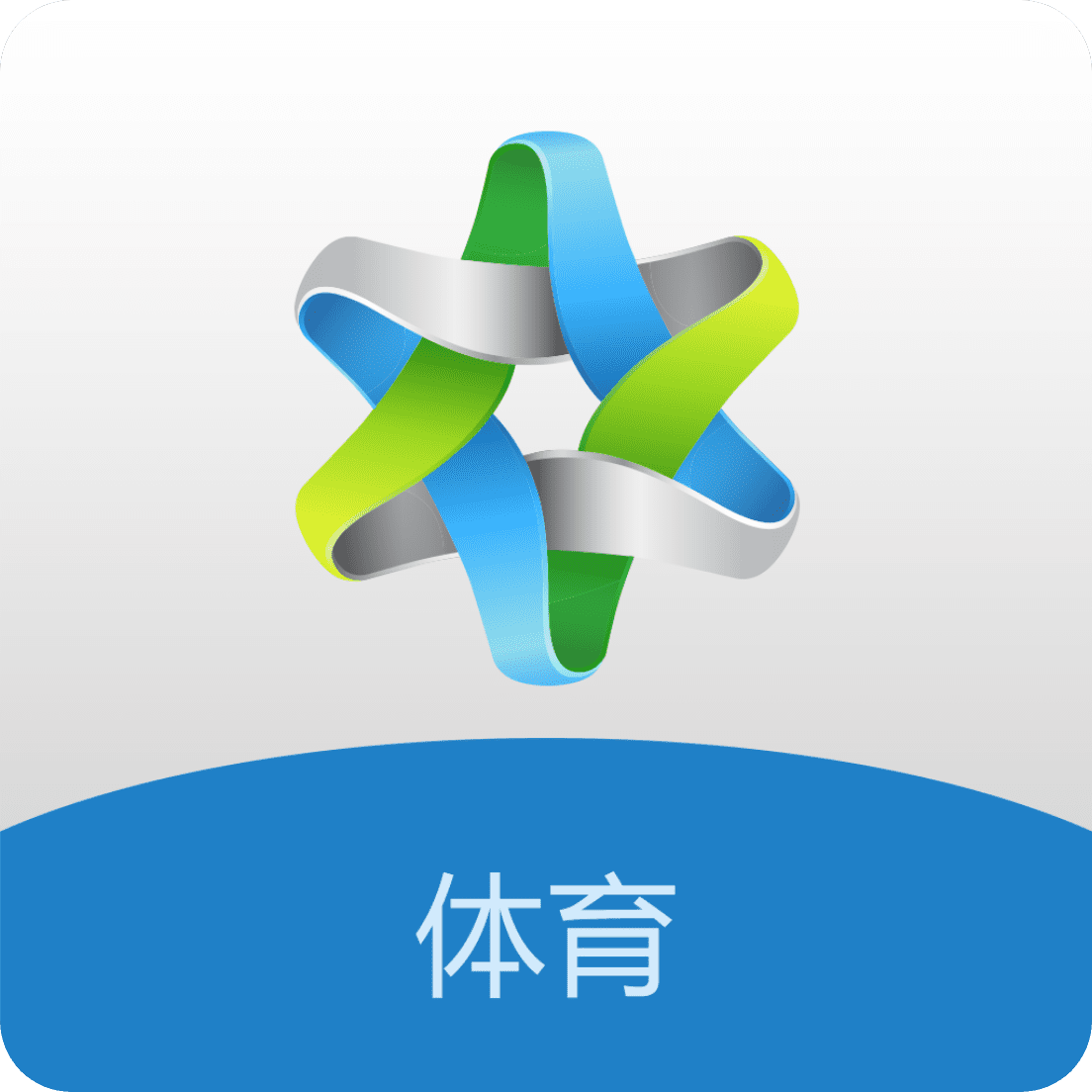 创高体育官方手机APP