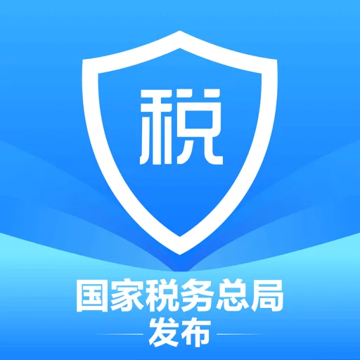 2023新版个人所得税app官方手机版 2023新版个人所得税app官方手机版