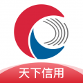 天下信用手机app 天下信用手机app