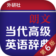 朗文当代高级英语词典(朗文词典app第七版电子版)v4.6.25官方正版-朗文词典第七版电子版下载
