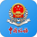河南税务最新版本