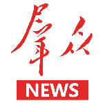 群众新闻app(陕西日报数字报电子版app) 群众新闻app(陕西日报数字报电子版app)