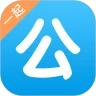 一起公考公务员app 一起公考公务员app