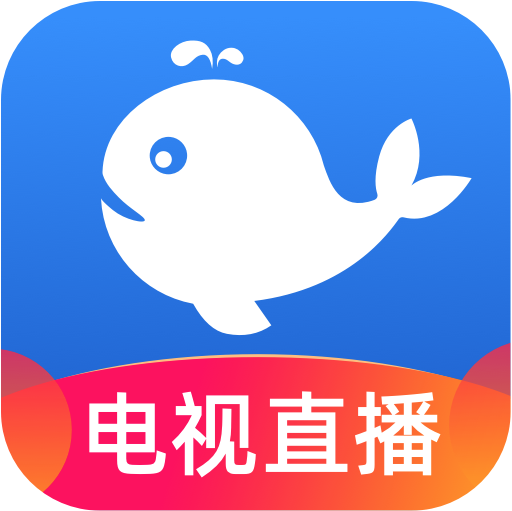 小鲸电视TV电视版最新版2023