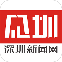 见圳(深圳晚报电子版数字报手机版) 见圳(深圳晚报电子版数字报手机版)