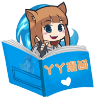 丫丫漫画APP官方正版