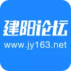 建阳论坛网app手机客户端 建阳论坛网app手机客户端