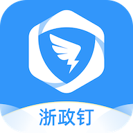 浙政钉最新版本下载安装(浙政钉安装包)