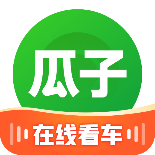 瓜子二手车app2023官方版下载 瓜子二手车app2023官方版下载