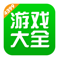 4399游戏盒(4933游戏盒子最新版) 4399游戏盒(4933游戏盒子最新版)