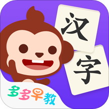 多多学汉字手机版最新版 多多学汉字手机版最新版