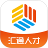 2022南通市汇通人才网手机版下载 2022南通市汇通人才网手机版下载