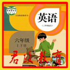 PEP六年级英语上册人教版点读软件免费版 PEP六年级英语上册人教版点读软件免费版
