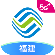 中国移动福建移动网上营业厅app2023官方版 中国移动福建移动网上营业厅app2023官方版