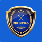 国家反诈中心手机APP 国家反诈中心手机APP