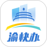 重庆市政府手机版 重庆市政府手机版