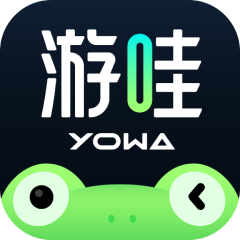 YOWA云游戏官方客户端 YOWA云游戏官方客户端