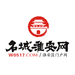 名城淮安网楚州论坛手机版 名城淮安网楚州论坛手机版