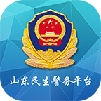 民生警务山东微警务app官方版 民生警务山东微警务app官方版