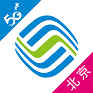 中国移动北京(北京移动网上营业厅手机版客户端APP) 中国移动北京(北京移动网上营业厅手机版客户端APP)
