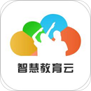 云课堂智慧职教(威海智慧教育云平台app)