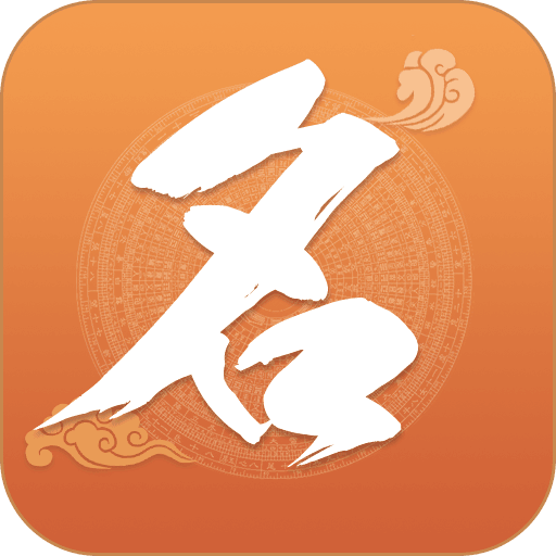 如意宝宝起名取名app官方安卓版 如意宝宝起名取名app官方安卓版