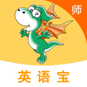 E英语宝老师版 E英语宝老师版