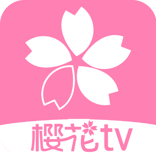 樱花风车动漫APP手机版官方正版 樱花风车动漫APP手机版官方正版