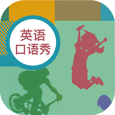 初中英语人教版电子课本APP 初中英语人教版电子课本APP