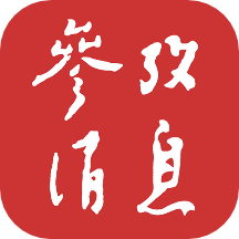 参考消息环球时报电子版app官方安卓版 参考消息环球时报电子版app官方安卓版