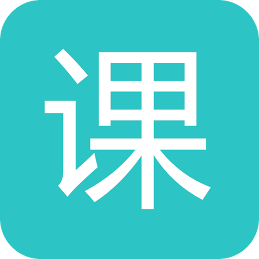 大学资源网app官方手机版 大学资源网app官方手机版