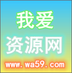 我爱资源网客户端 我爱资源网客户端