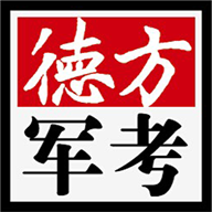 军考通 军考通