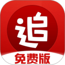 追书神器免费版官方版 追书神器免费版官方版