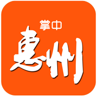 掌中惠州日报电子版官方app 掌中惠州日报电子版官方app