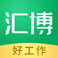 汇博招聘(重庆汇博人才网招聘官方手机版) 汇博招聘(重庆汇博人才网招聘官方手机版)