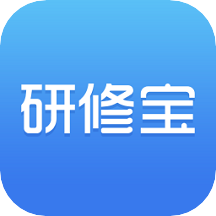 研修宝手机版app 研修宝手机版app